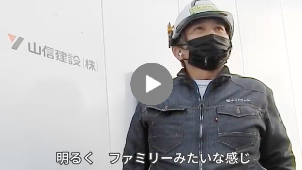 求職者へのメッセージ